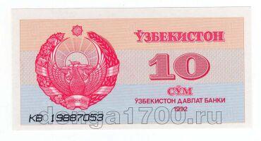  10  1992   UNC, #l911-4725