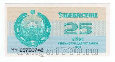  25  1992   UNC, #l911-4726