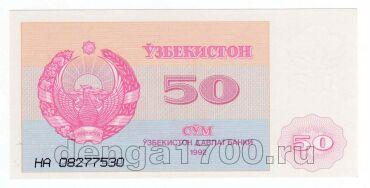  50  1992   UNC, #l911-4727