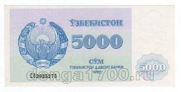  5000  1992  CU UNC, #l911-4732