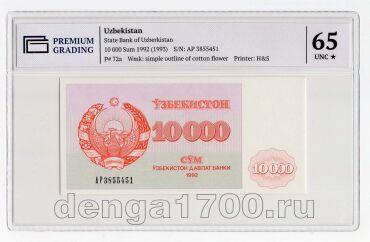  10000  1992  AP PG UNC65*, #l911-4733