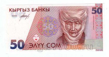  50  1994  AE UNC, #l911-4757-05