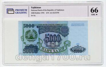  5000  1994   PG UNC66*, #l911-4763-10