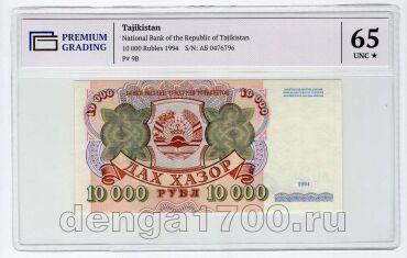  10000  1994   PG UNC65*, #l911-4763-11