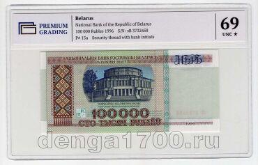  100000  1996 PG UNC69*, #l911-4770-03