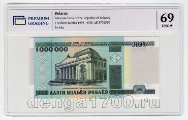  1000000  1999 PG UNC69*, #l911-4771-04