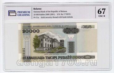  20000  2000(2001) PG UNC67*, #l911-4772-11