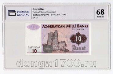  10  1992  /1 PG UNC68*, #l911-4777