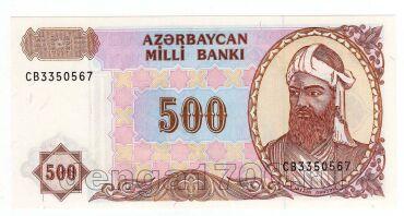  500  1993   UNC, #l911-4784
