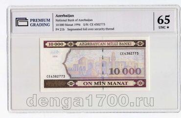  10000  1994  CE PG UNC65*, #l911-4786