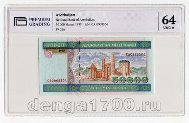  50000  1995  CA PG UNC64*, #l911-4787