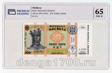  500  1992 PG UNC65*, #l911-4812