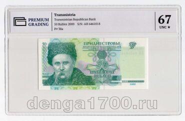  50  2000 PG UNC67*, #l911-4831