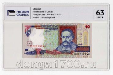  10  2000 PG UNC63*, #l911-4859