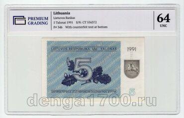  5  1991 PG UNC64, #l911-4909