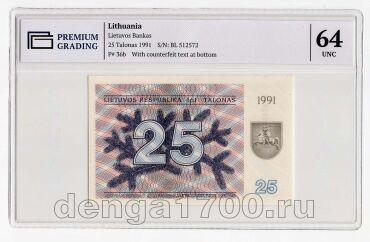  25  1991 PG UNC64, #l911-4911