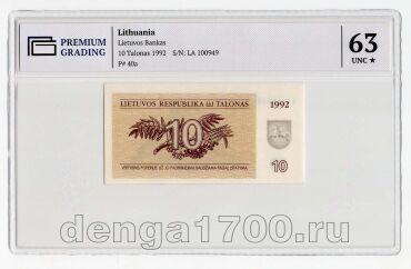  10  1992 PG UNC63*, #l911-4915