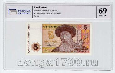  5  1993   PG UNC69*, #l911-4934