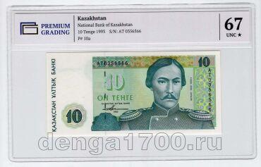  10  1993   PG UNC67*, #l911-4935