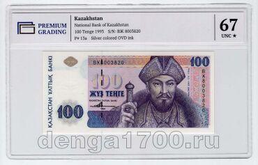  100  1993   PG UNC67*, #l911-4938