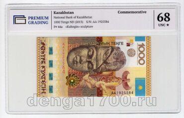  1000  2013   PG UNC68*, #l911-4955