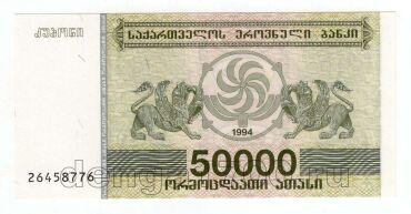  50000  1994 UNC, #l911-4985-06