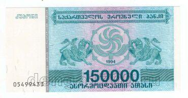  150000  1994 UNC, #l911-4985-08