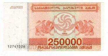  250000  1994 UNC, #l911-4985-09