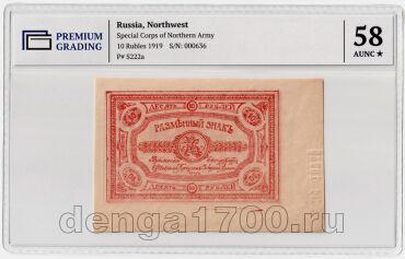  10    PG AUNC58, #l928-004