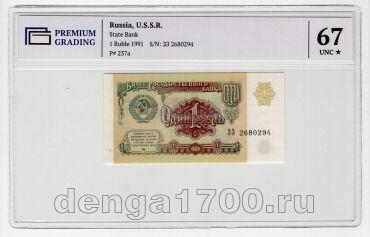 1  1991 2680294   PG UNC67, #l929-105