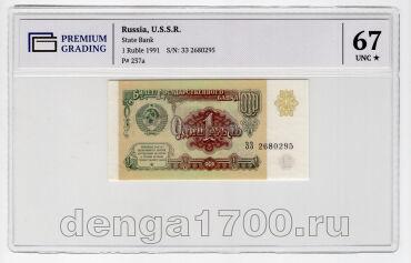 1  1991 2680295   PG UNC67, #l929-106