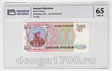 200  1993 8081439   PG UNC65, #l929-107
