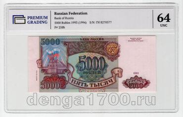 5000  1993 (. 1994) 8270577   PG UNC64, #l929-110