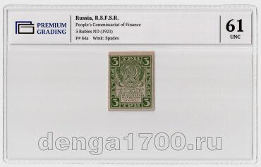    3  1920 /-   PG UNC61, #l933-001