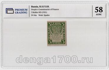    3  1920 /-   PG AUNC58, #l933-002