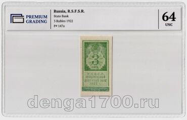   3  1922   PG UNC64, #l933-007