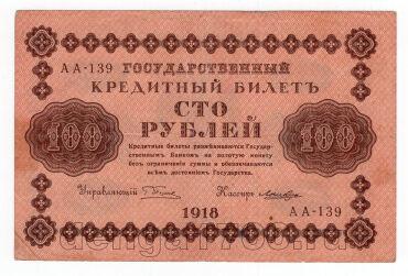 100  1918 - -139, #l949-010