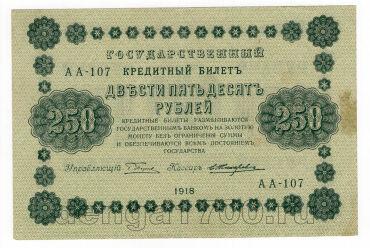 250  1918 - -107, #l949-011