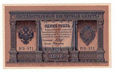 1  1898  - -371, UNC, #l952-003