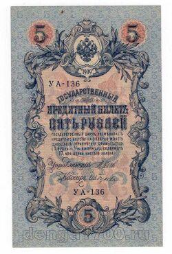 5  1909  - -136, aUNC, #l952-013