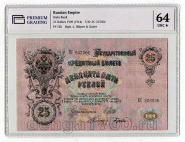 25 ������ 1909� �����-����� ��233306 � ����� PG UNC64, #l952-018