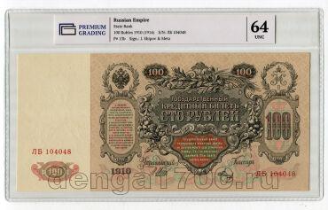 100 ������ 1910� �����-���� ��104048 � ����� PG UNC64, #l952-021