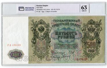 500 ������ 1912� �����-�������� ��175170 � ����� PG UNC63, #l952-023