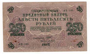 250  1917  - -105, #l952-035
