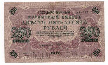 250  1917  - -112, #l952-036