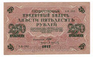 250  1917  - -282, #l952-037