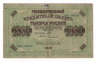 1000  1917  - 120479, #l952-040