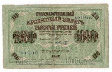 1000  1917  - 038110, #l952-041