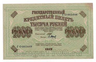1000  1917  - 065448, #l952-042