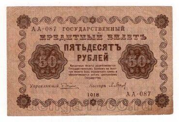 50  1918  - -087, #l952-050